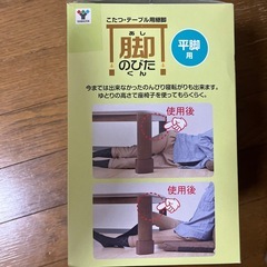 山善 YAMAZEN 平脚用 こたつ・テーブル用継脚 脚のびたくん 4個入り H-145AJ 日本製の画像