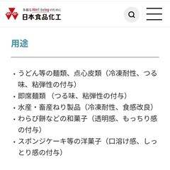 タピオカ粉の画像