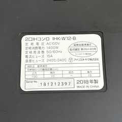 IHコンロ　2口 の画像