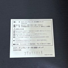 IHコンロ　2口 の画像