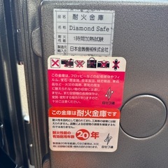 【希少出品】耐火金庫！値段交渉◎の画像