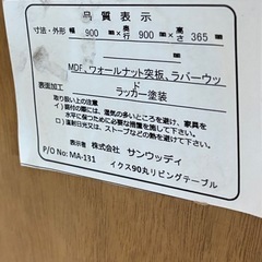 円卓　ちゃぶ台
の画像
