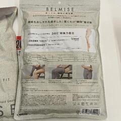 0817-257 ベルミス　レギンスパジャマМ　2個セットの画像