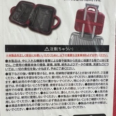 キャリーケース　ハンドバッグ　Redの画像
