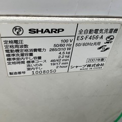SHARP 2007年製　4.5kg 電源動作確認済商品の画像
