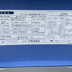 SHARP 2007年製　4.5kg 電源動作確認済商品の画像