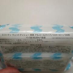 スコッティ 除菌ウェットティシュ ①の画像