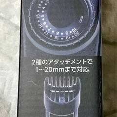 アミューズメント商品    未使用品  ダイヤル式 セルフヘアカッター  の画像