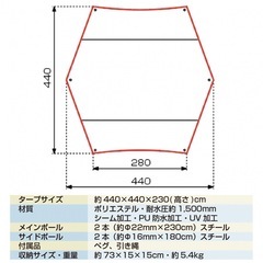 極美品　一度のみ使用　イグニオ　ヘキサ8 タープ　の画像