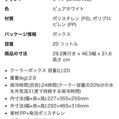 シマノ　フリーガ 20リットル　クーラーボックスの画像
