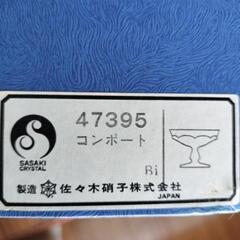 ササキクリスタルコンポートの画像