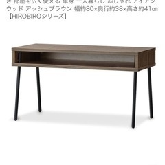 ローテーブルの画像