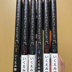 漫画　おやすみカラスまたきてねの画像