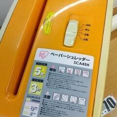 0817-425 アイリスオーヤマ　ペーパーシュレッダー　SCA45Hの画像