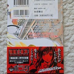 キーリ 死者たちは荒野に眠る 2巻 壁井ユカコ 手代木史織 秋田書店 漫画の画像