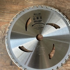 刈払機用チップソー替刃　255mm2枚の画像