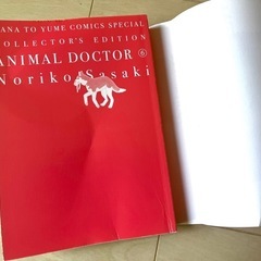 動物のお医者さん（愛蔵版）全巻の画像