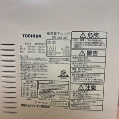 TOSHIBA 　オープンレンジ　の画像