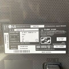🔥🔥期間限定・設置無料有り🔥🔥【4KスマートTV】LG 43V型液晶テレビ 43UF7710-JF 2016年製 地デジ/BS/CS/HDMI対応 スマート機能搭載モデル 中古家電の画像