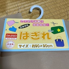 ダイソーはぎれ　２つ未使用の画像