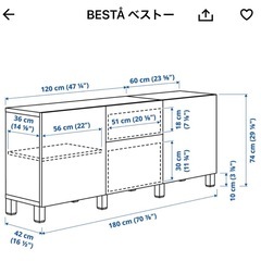 IKEA ベストーの画像