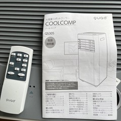 スポットクーラーの画像