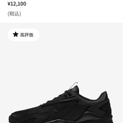 NIKEエアマックスボルト　新品28.5センチ　の画像
