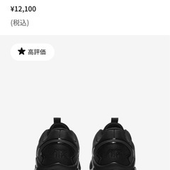 NIKEエアマックスボルト　新品28.5センチ　の画像