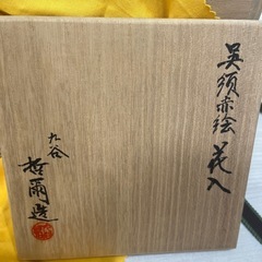 九谷焼 花瓶の画像