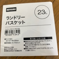 [やり取り中]白色 23Lランドリーバスケットの画像