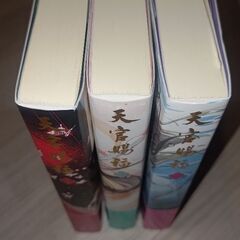天官賜福 小説 1、2、3巻セット （4巻別料金）の画像