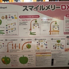 スマイルメリーの画像
