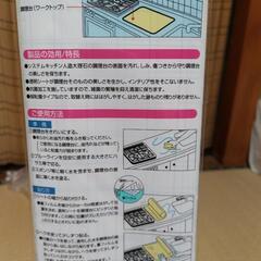 ガス台マット・調理台シートの画像