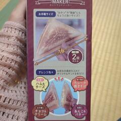 ホットサンドメーカーの画像