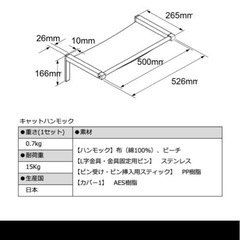 キャットハンモック　キャットタワー キャットウォーク キャットステップ animacolle（アニマコレ）正規店 壁付け 石膏 耐荷重15kg　の画像