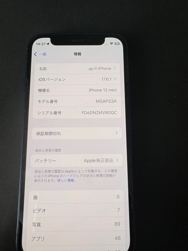 携帯電話/スマホ iPhone12mini