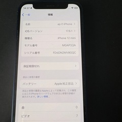 iPhone12miniの画像