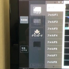 録画機能付きテレビの画像
