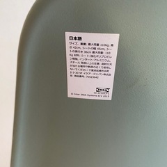 IKEA ミントグリーン　イスの画像