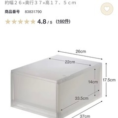 【ジャンク含む】無印良品　ポリプロピレン収納ケースの画像