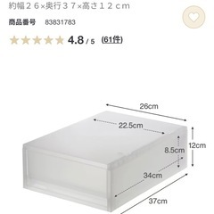 【ジャンク含む】無印良品　ポリプロピレン収納ケースの画像