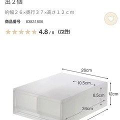 【ジャンク含む】無印良品　ポリプロピレン収納ケースの画像