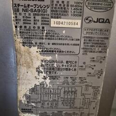 【中古】オーブンレンジの画像