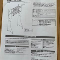 【無料】洗濯機棚の画像