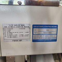 【中古】StraPack 半自動梱包機 D55 梱包機 PPバンド ストラパック 結束機 100V【ハンズクラフト熊本けやき通り店】【店頭取引限定】の画像
