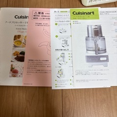 クイジナート　フードプロセッサーの画像