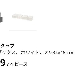 【IKEA】SKUBB　シューズボックス12個セットの画像
