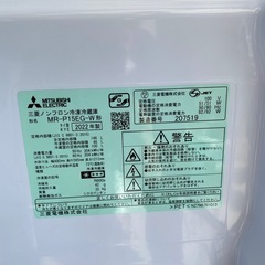 冷蔵庫　三菱ノンフロン冷凍冷蔵庫　 2022年製MR-P15EG-W  小倉北区の画像
