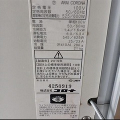 窓用エアコンの画像