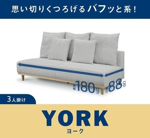 【美品】ソファ